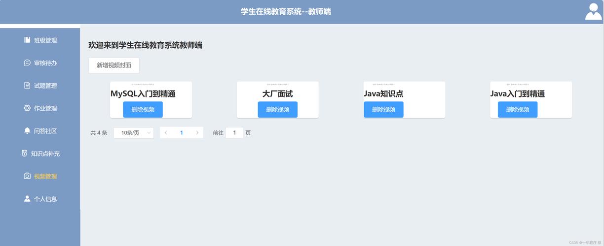 如何使用Vue技术构建在线学生信息录入平台？