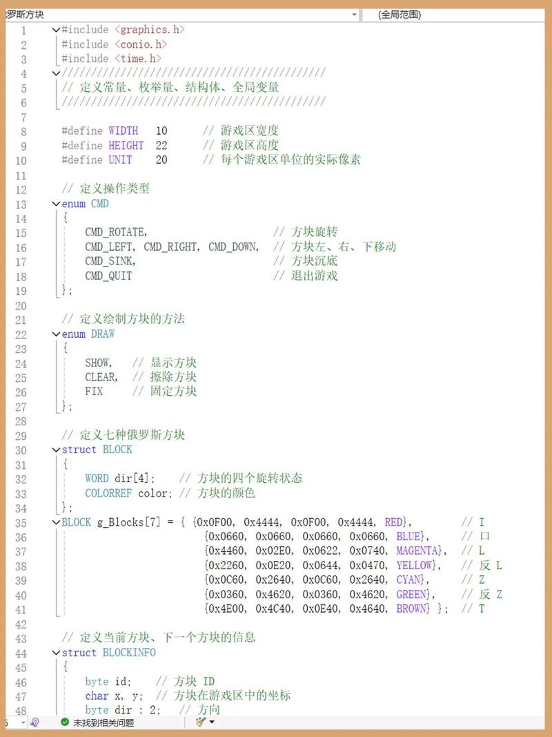 如何用JavaScript和Canvas实现俄罗斯方块游戏？