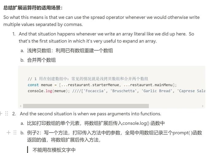 如何正确运用ES6扩展运算符并规避潜在问题？