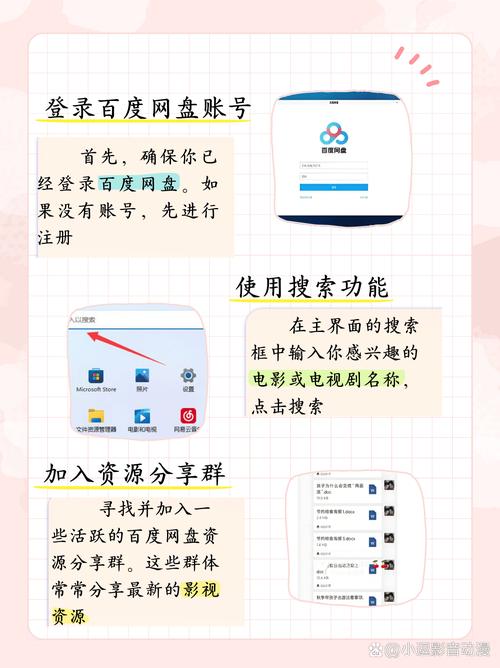 如何快速搜索影视资源，一键直达观看？