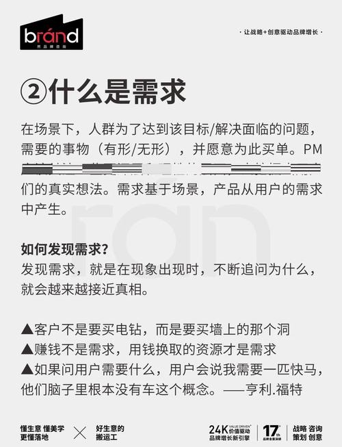 如何精准捕捉需求痛点、情感痒点、体验兴奋点，打造极致用户体验？