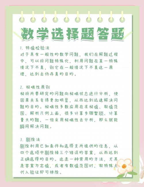 如何高效利用8小时掌握考研高数选填题技巧？