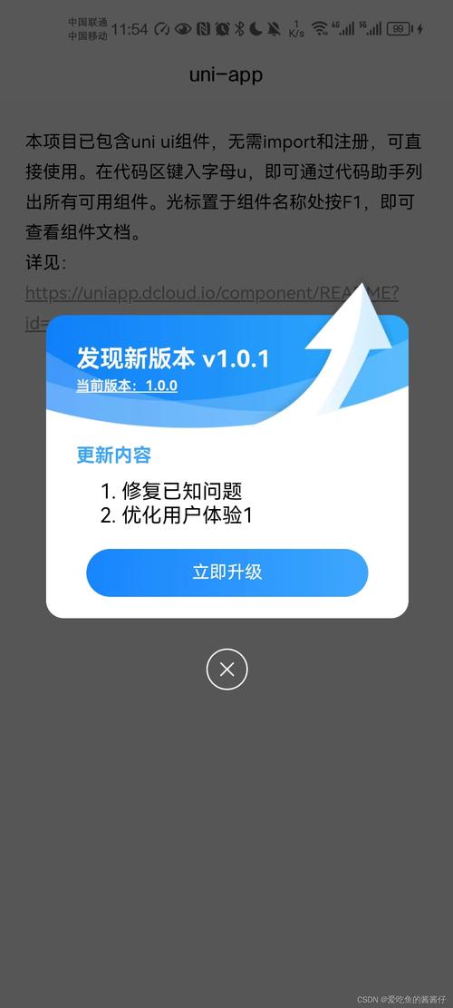 如何运用UniApp实现高效的增量更新和热更新操作？