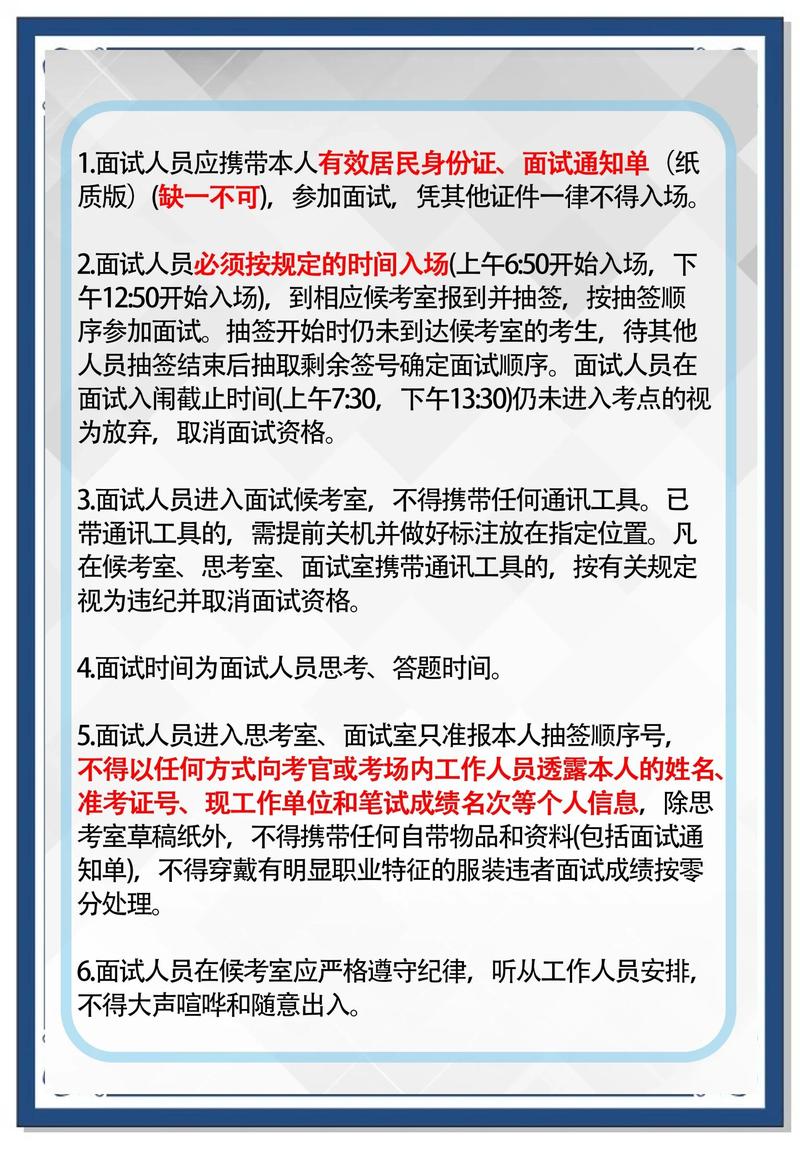 面试记录中，有哪些细节需要注意？