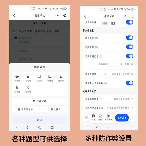 如何打造互动性强、免费表单功能的网站神器？