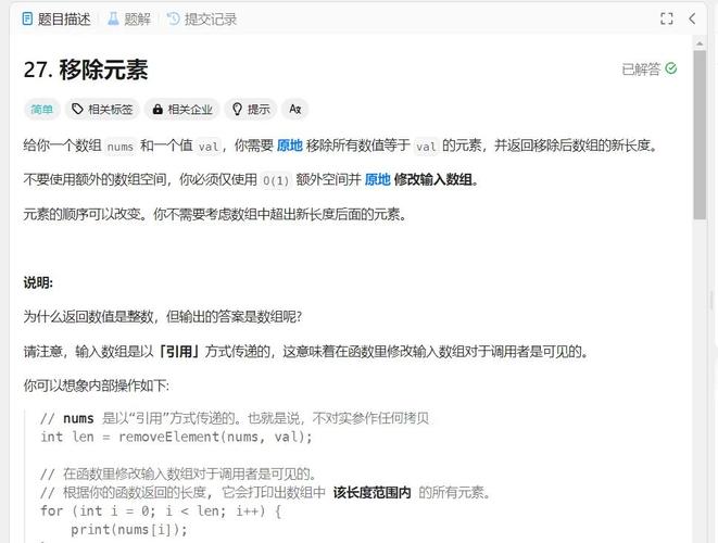 如何用C语言实现移除数组元素的三大方法解析？