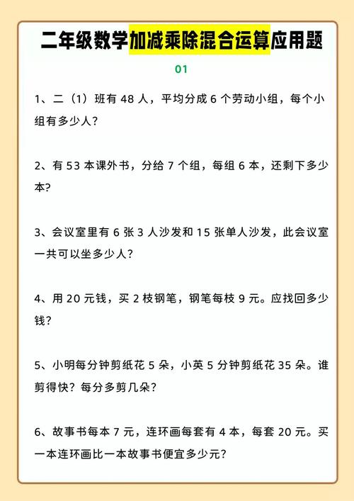 如何通过PHP类操作实现两个数之间的加减乘除运算？