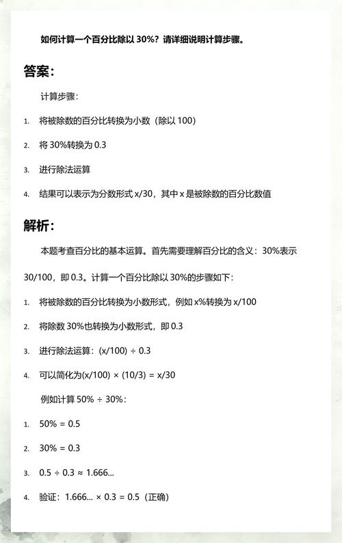 Java中计算百分比的除法操作如何实现？