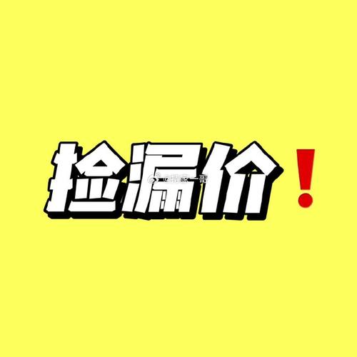速抢新品首发，限时优惠，难道错过真的要等一年？别再犹豫！