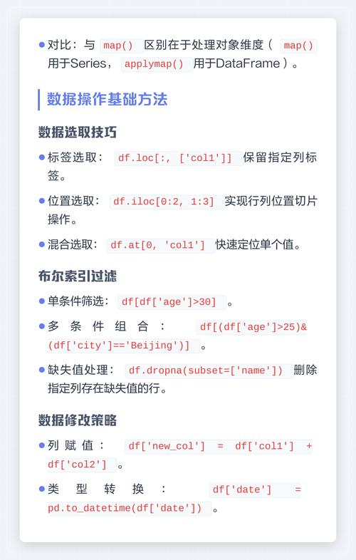 pandas DataFrame 02如何高效处理数据？