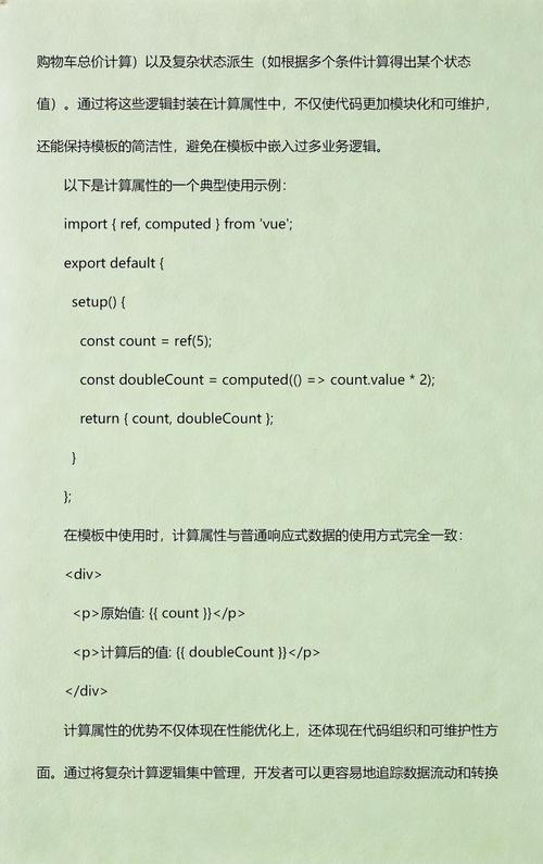 Vue3中如何实现响应式侦听和计算属性？