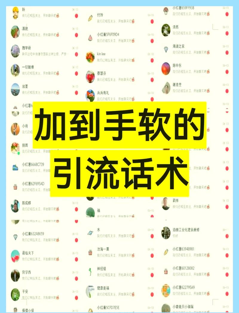 如何一招制胜，用引流话术精准吸粉？