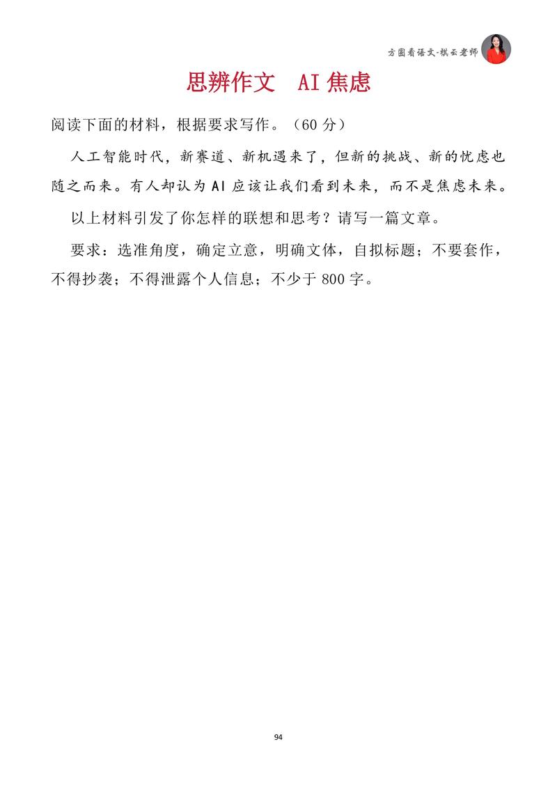 AI写作免费背后成本高昂，其价值却难以估量，这背后究竟隐藏着怎样的秘密？