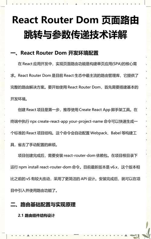React Router中如何通过history API实现页面跳转？