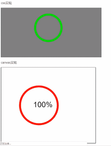 如何用JavaScript canvas实现动态圆环进度条的绘制？