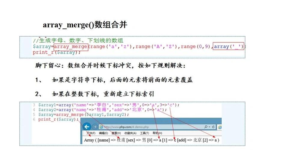 PHP中如何进行数组操作和应用？
