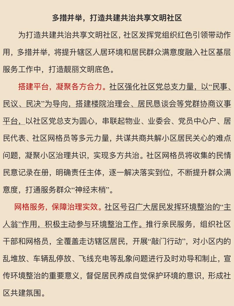 如何加入推56社区，畅享这个交流新天地呢？