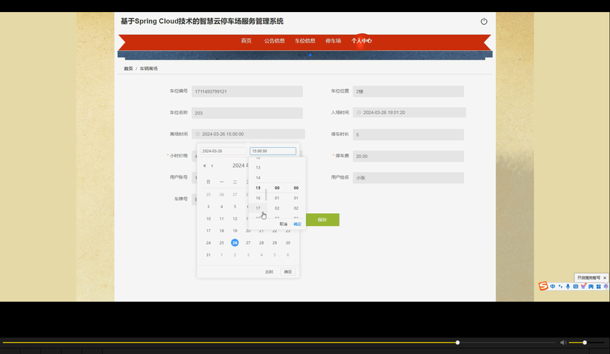 Vue+SpringCloud博客源码文档，如何设计与实现？