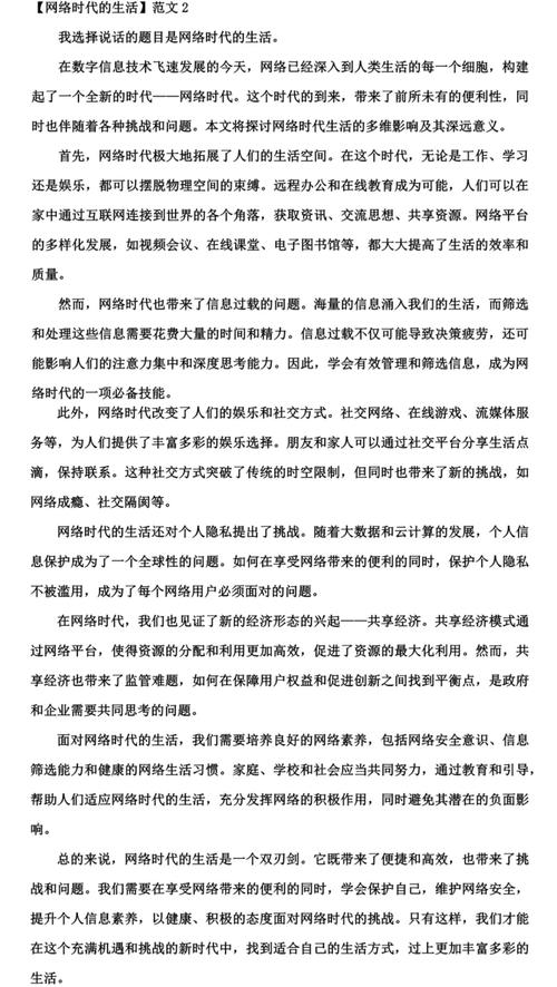信息时代，时效升级，我们如何应对挑战之道？