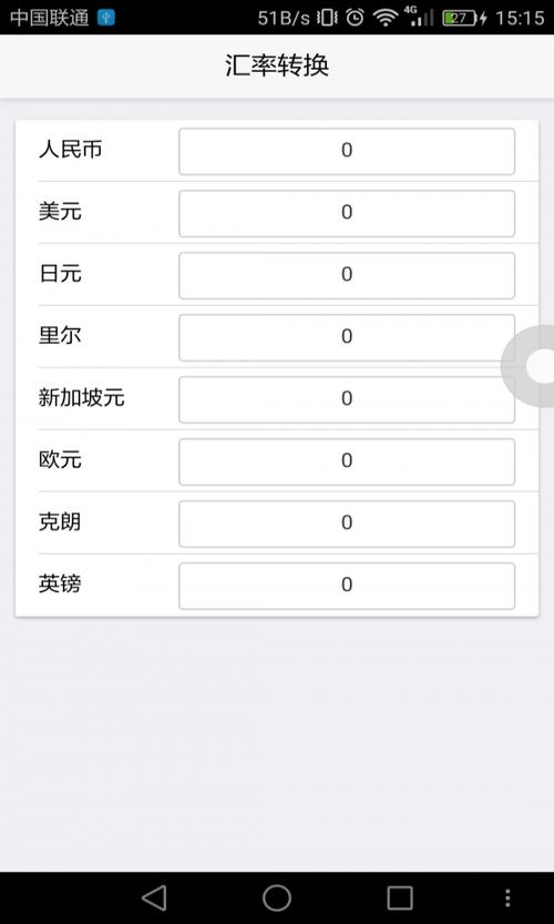 如何用原生JS编写示例代码实现货币汇率转换功能？