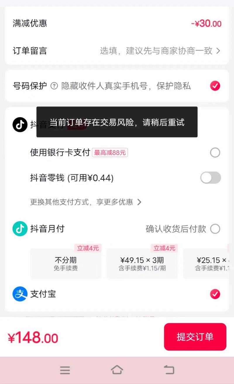 抖音粉丝购买真的风险很大吗？如何谨慎选择呢？