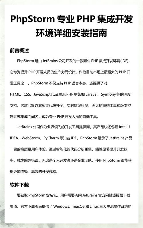 新手入门，哪款PHP集成开发环境软件更推荐？