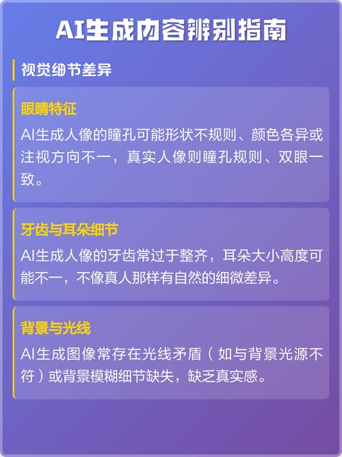 如何一眼识破AI文，辨别人工智能生成内容？