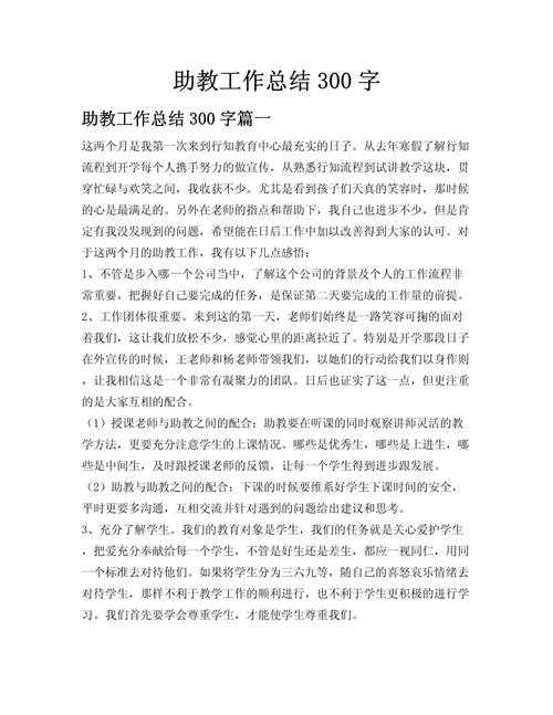 计算机组成原理助教工作总结有哪些亮点？