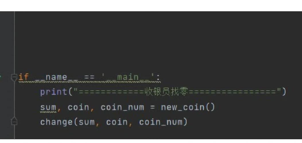 如何实现js贪心算法解决钱币找零问题的代码示例？