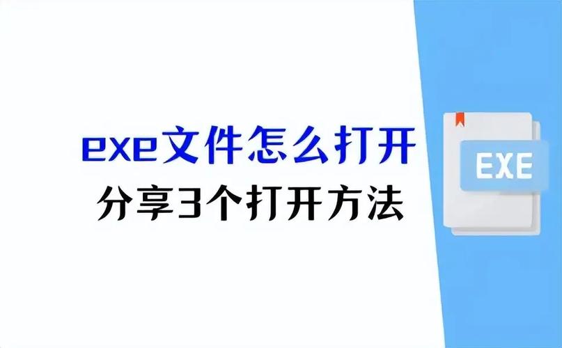 如何启动Java项目中的本地exe文件？