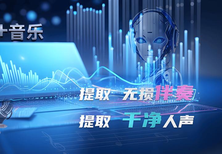 AI赋能，未来乐章无限，能创造哪些前所未有的音乐奇迹？