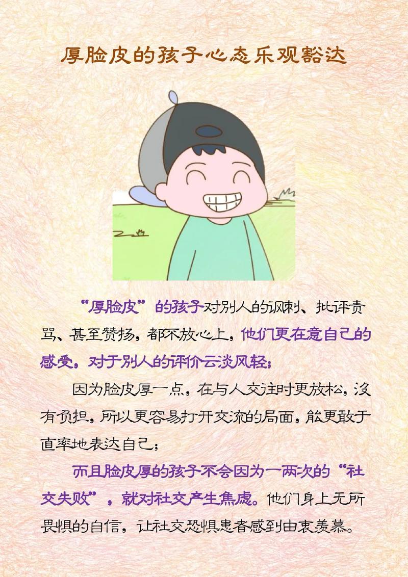 康德胜，脸皮越厚，你的能力提升越显著吗？
