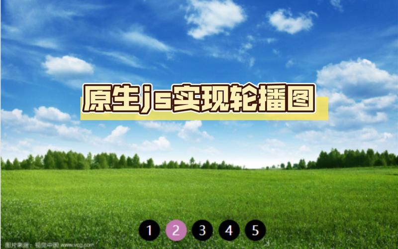 如何用原生JS实现基于运动的轮播图效果？