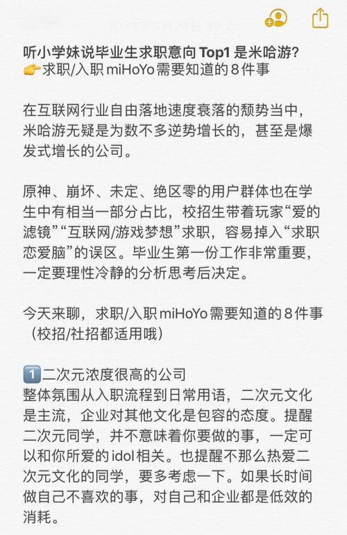 米哈游2023秋季招聘提前批免笔试，你准备好加入了吗？
