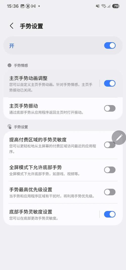 如何实现Android自定义控件中的高级动画效果？