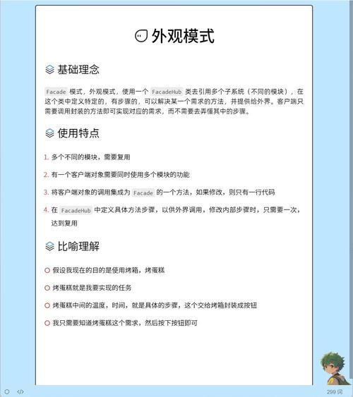 Unity游戏开发中外观模式如何应用于设计模式之外观模式详解？