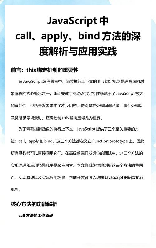 在什么具体场景下，如何使用JavaScript的call和apply方法实现代码复用？