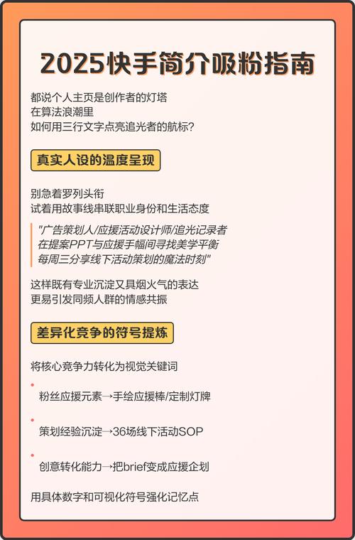 快手广告引流新攻略，如何快速吸粉，效果惊人？