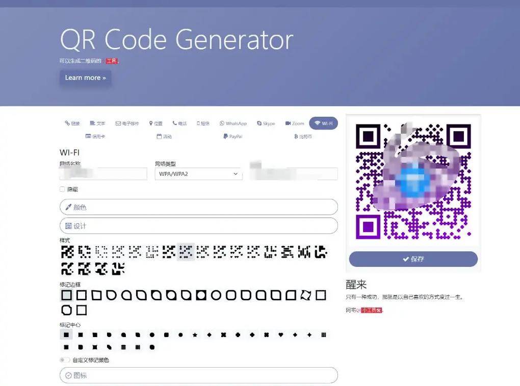 如何用phpqrcode在PHP中制作带有LOGO的二维码图片？