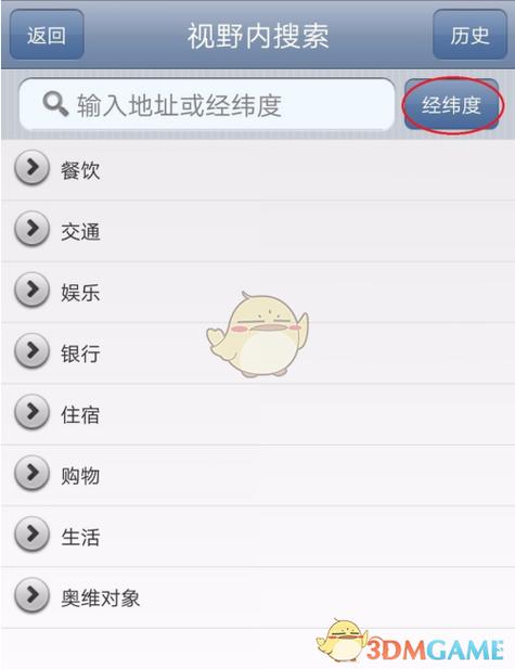 Java如何利用Google地图API根据经纬度查询具体地址？