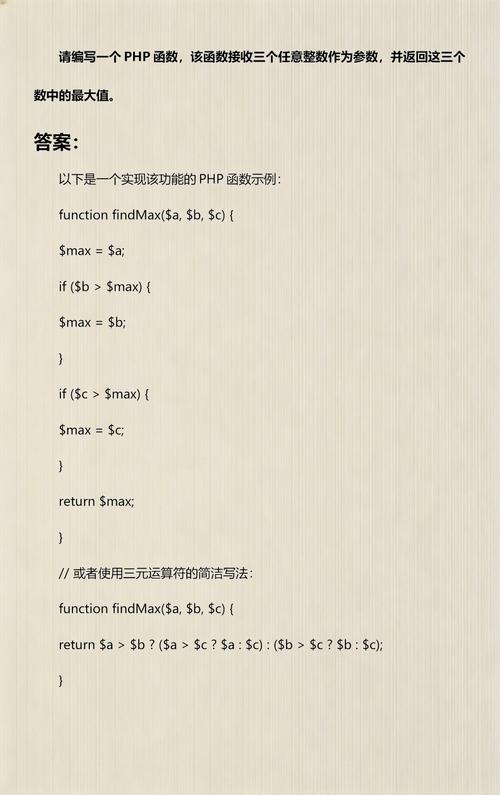 PHP中如何编写一个函数能返回多个值？