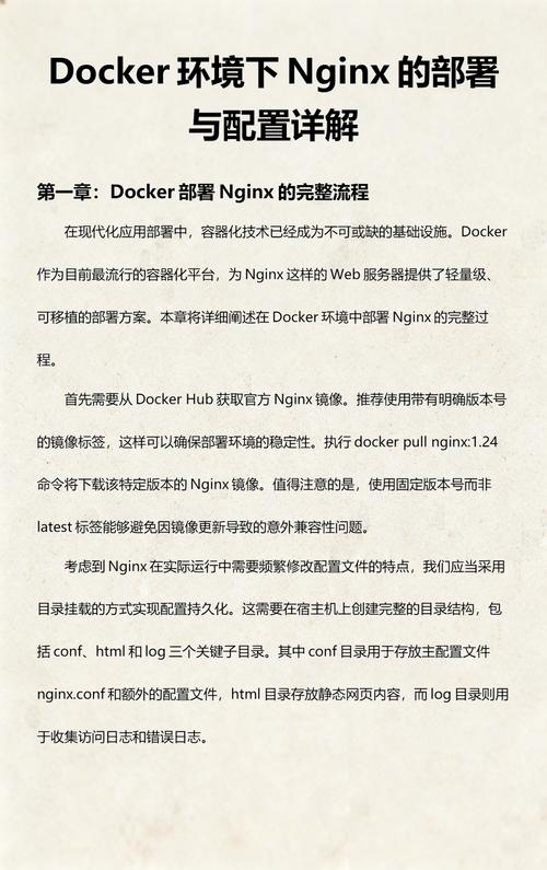 如何部署Docker环境下的PHP与Nginx实例？