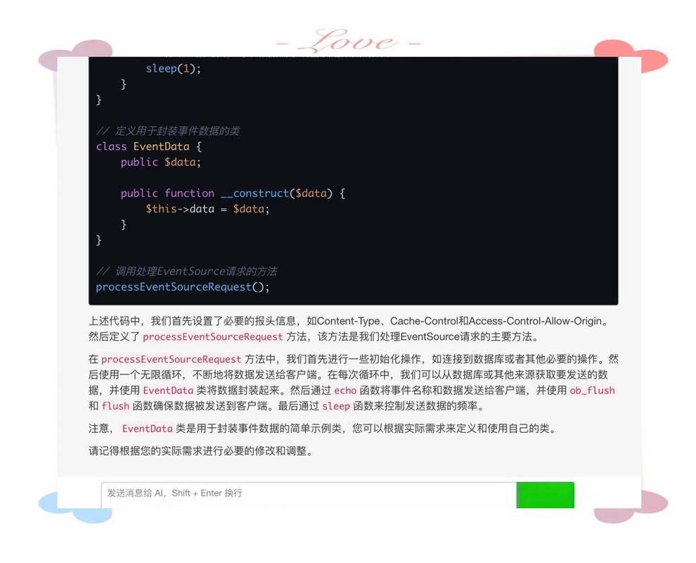 服务器推送事件EventSource如何实现实时数据传输？