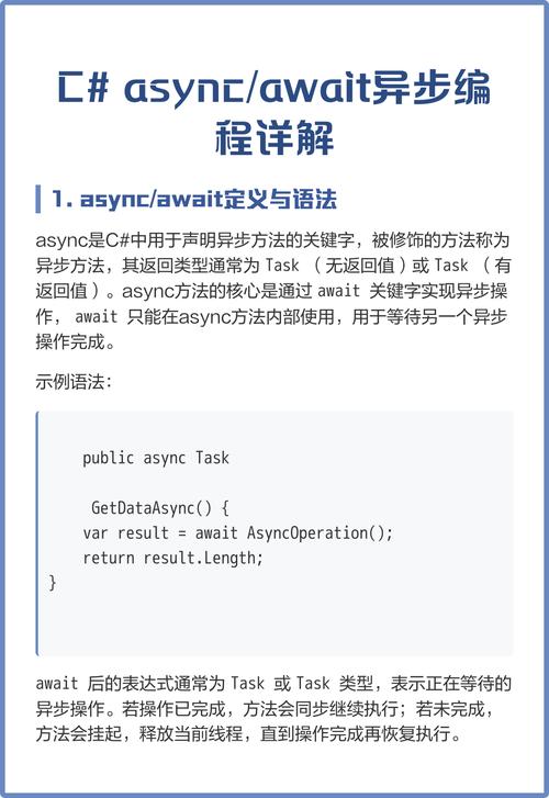 如何使用.NET的async和await实现高效异步编程？
