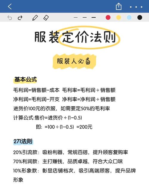 淘宝定价如何操作才能成为赚钱高手？