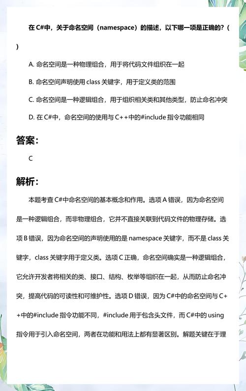 如何准确描述个人对命名空间概念的理解？
