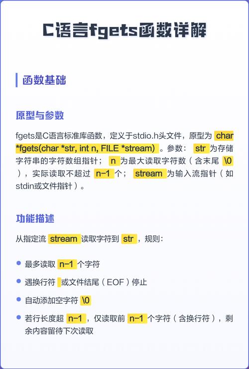 PHP fgets()函数如何详细解析及使用？