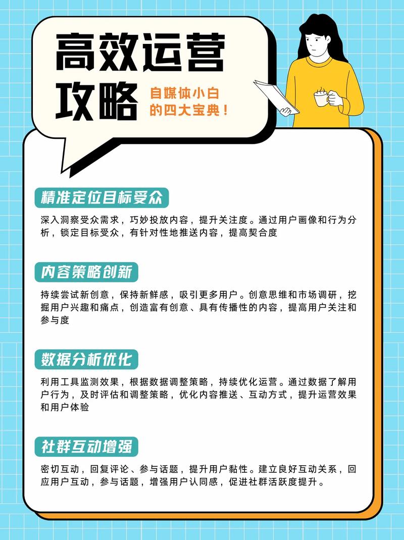 公众号运营如何才能玩转营销，掌握秘籍？