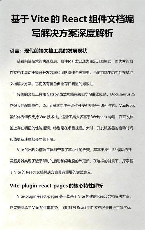 如何通过Vite React教程一步步实践组件开发？
