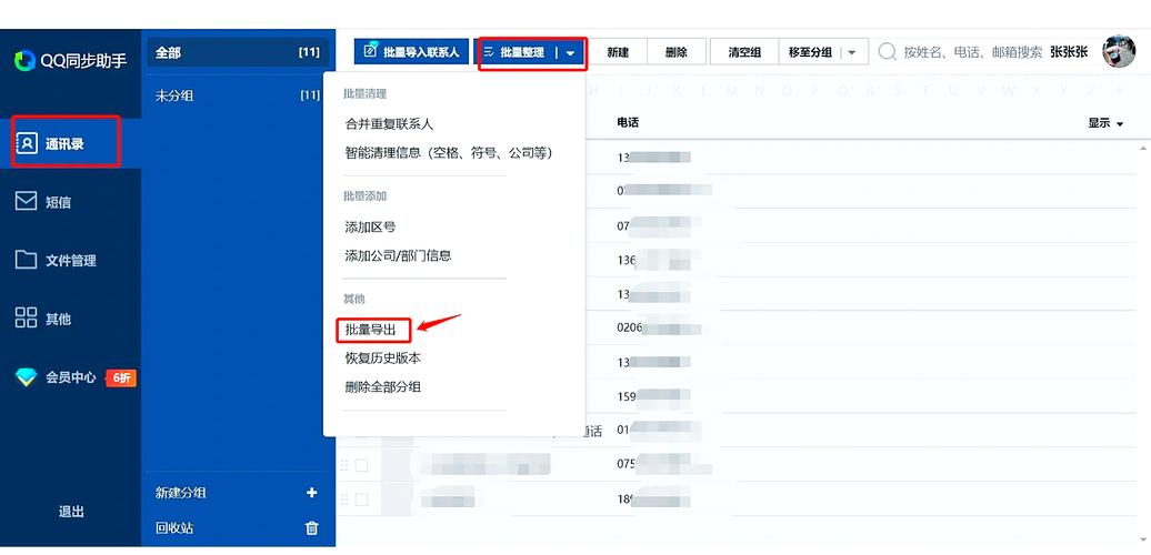 微信小程序中如何实现通讯录列表的展开与收起功能？